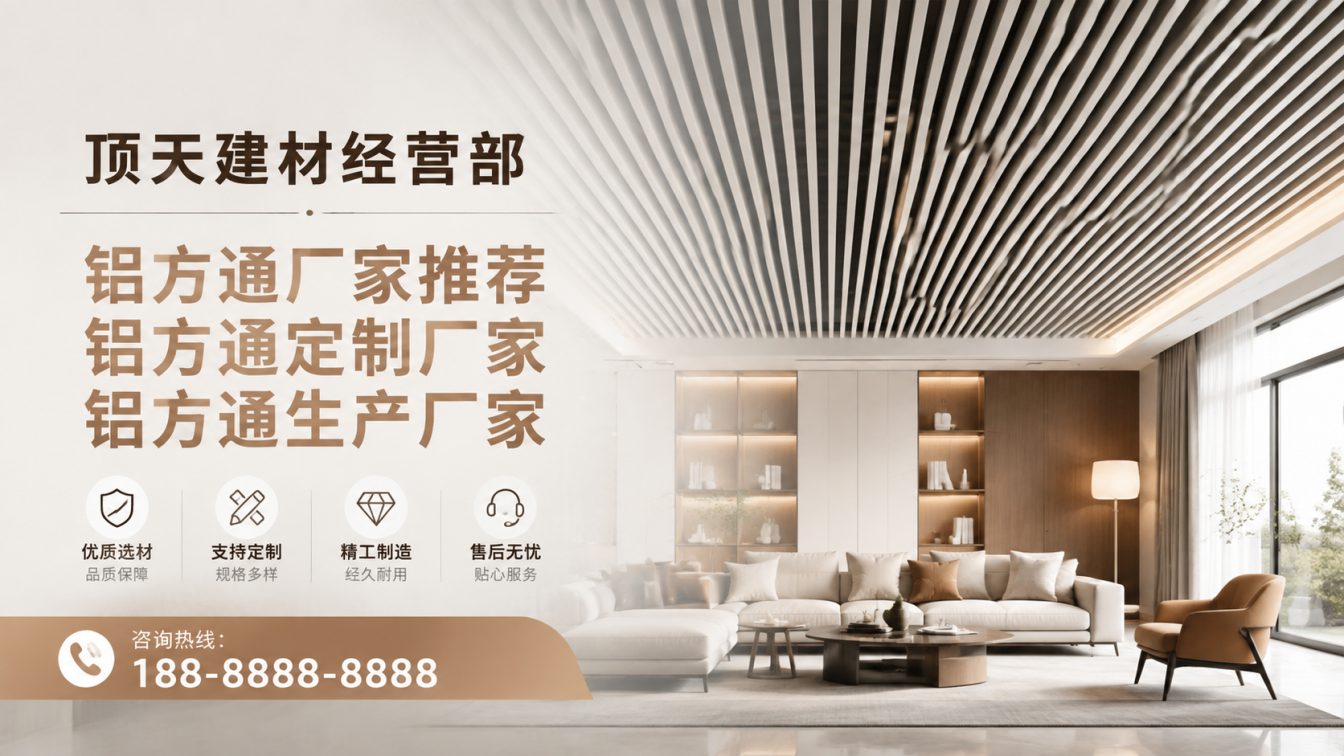 榕江县深耕铝材20年，服务大型工程